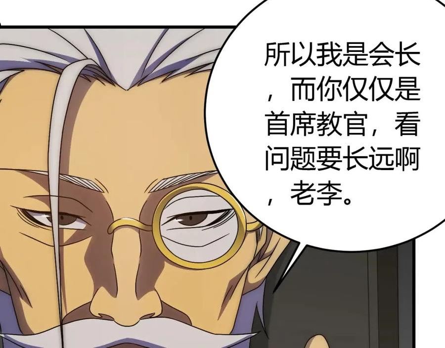 第94话 磨练自我3