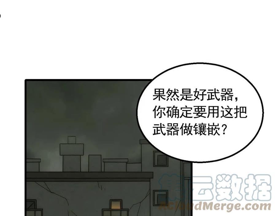 第81话 泰坦第一高率武器4