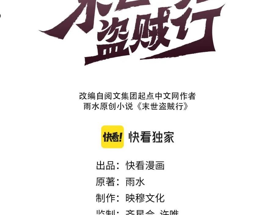 第81话 泰坦第一高率武器2
