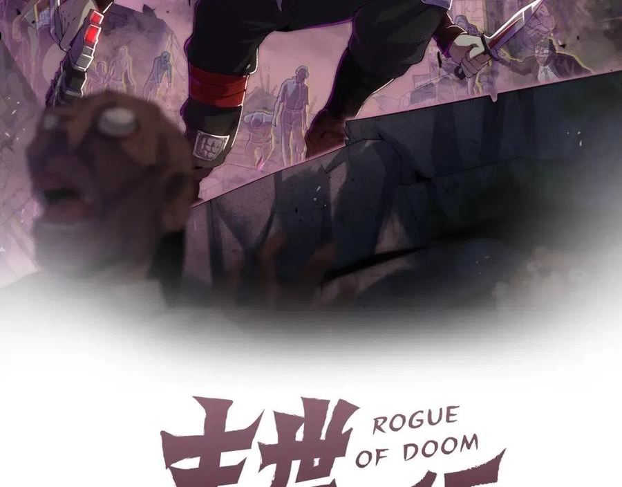第81话 泰坦第一高率武器1