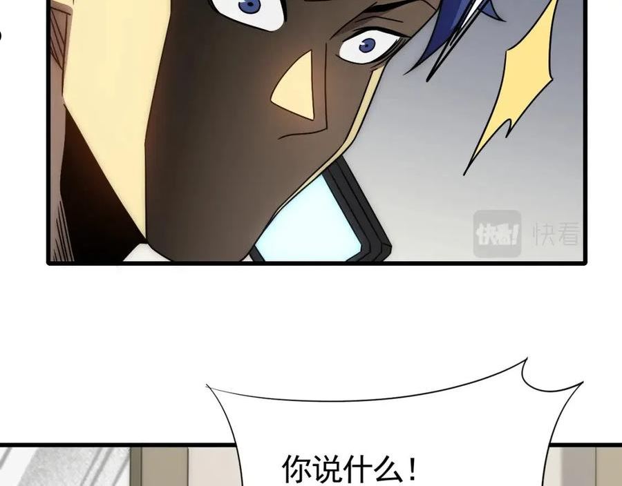 第84话 引蛇出洞2