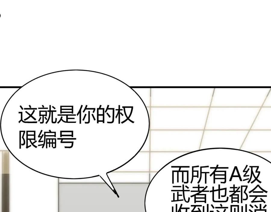第99话 最弱？最强！3