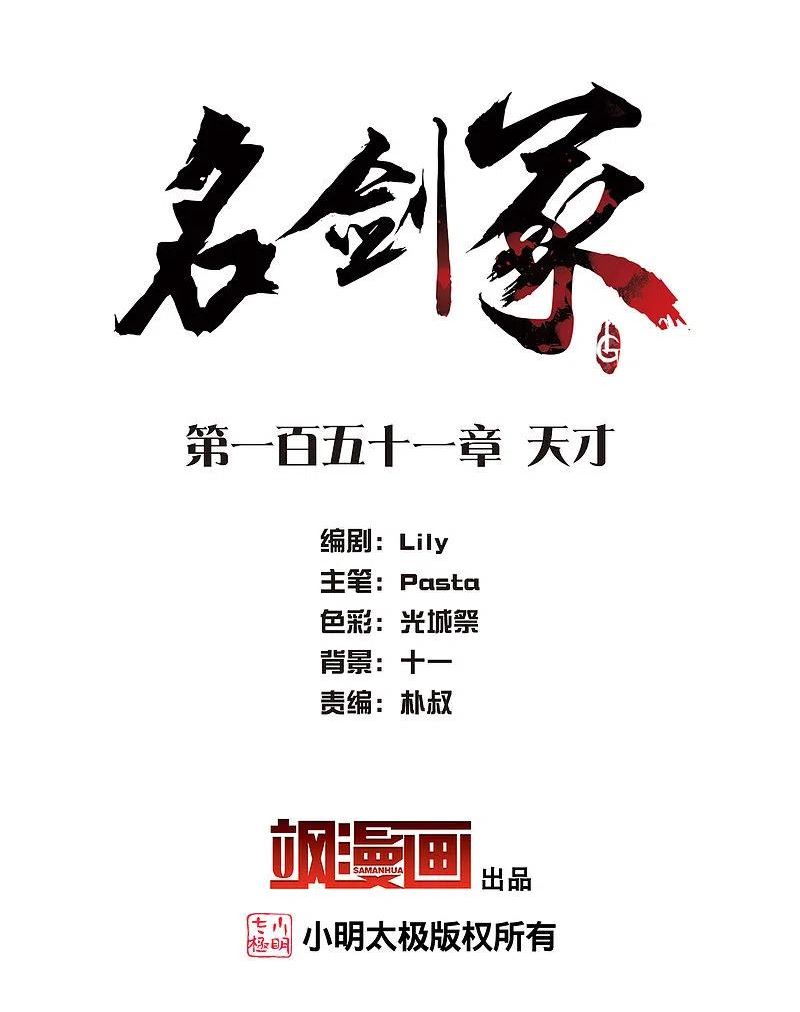 第151话 天才1