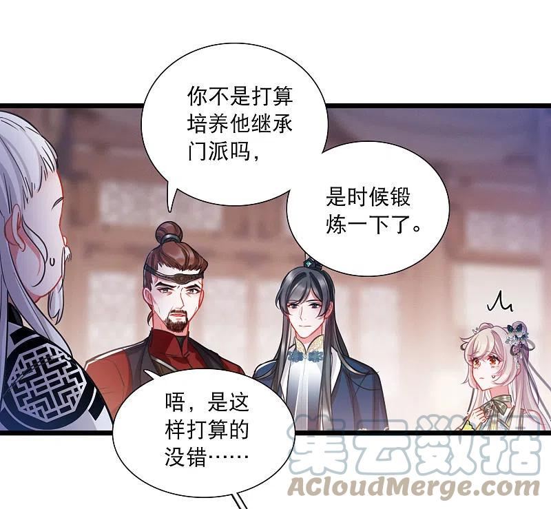 第151话 天才4