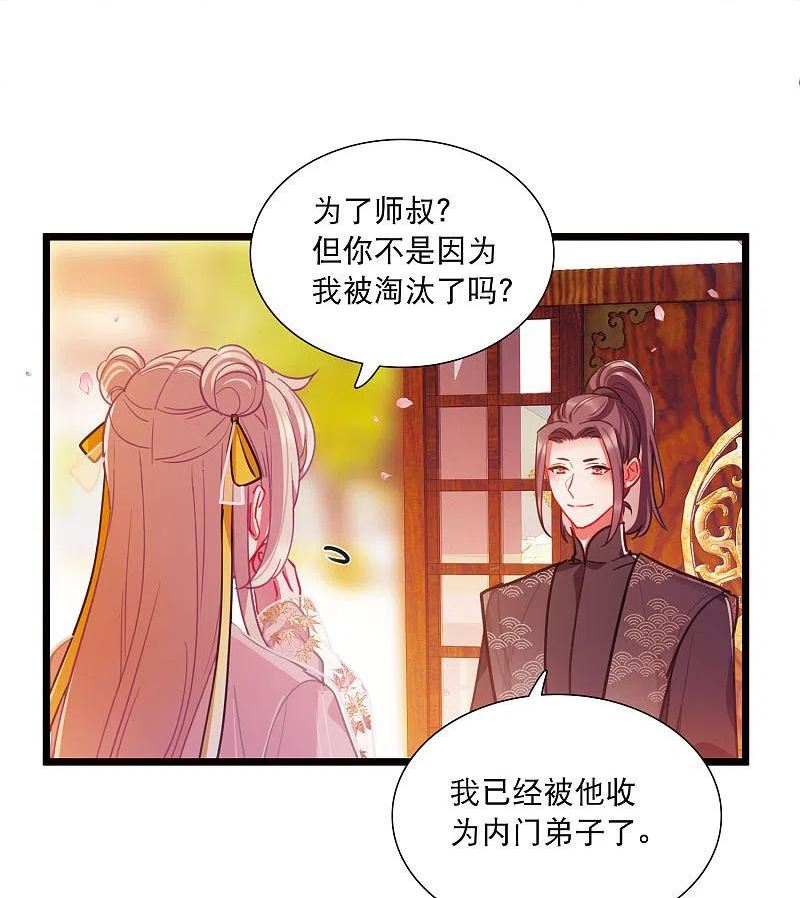 第142话 落幕23