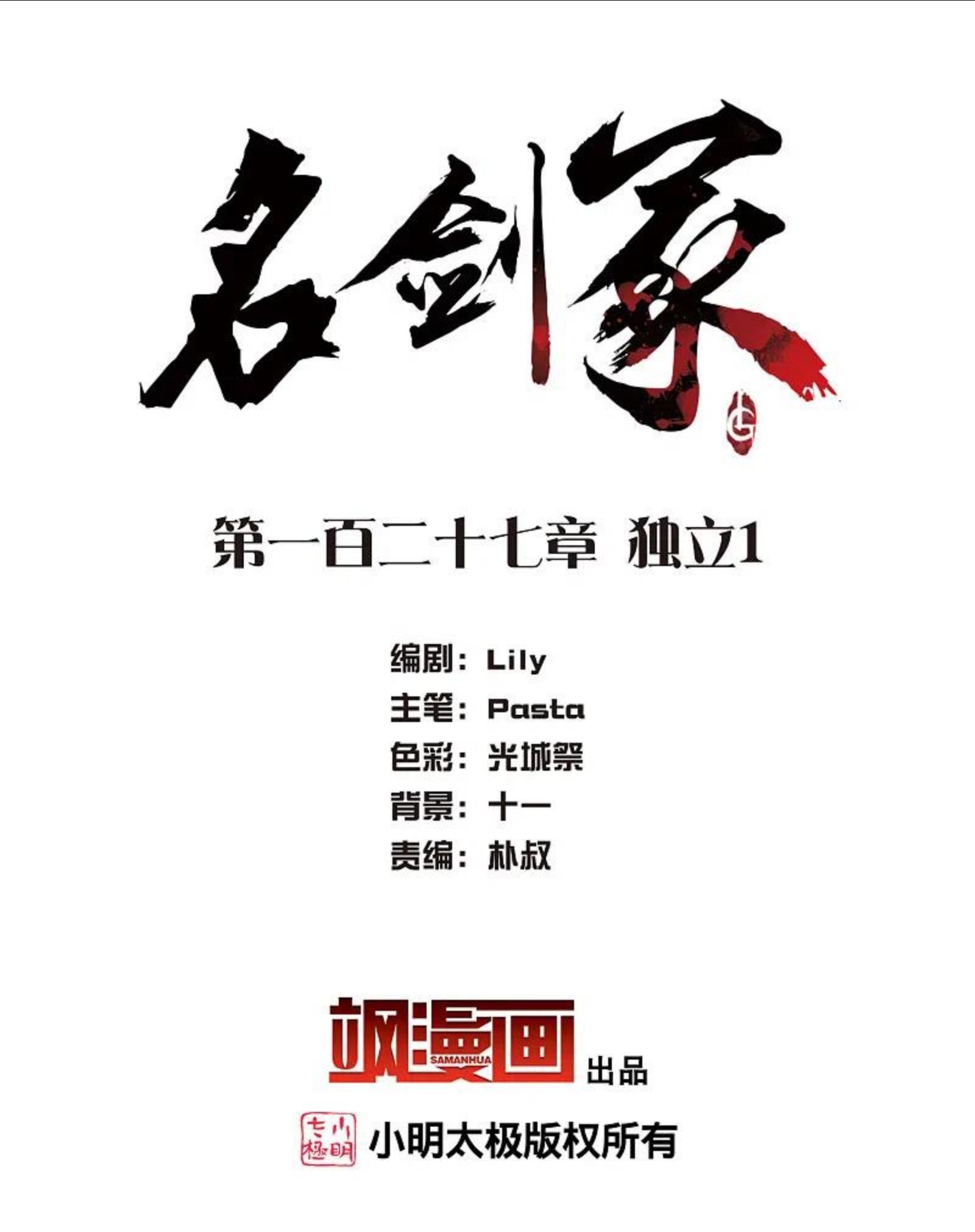 第127话 独立11