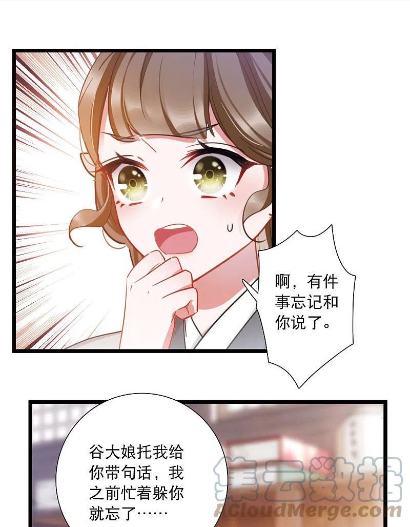 第146话 师叔4