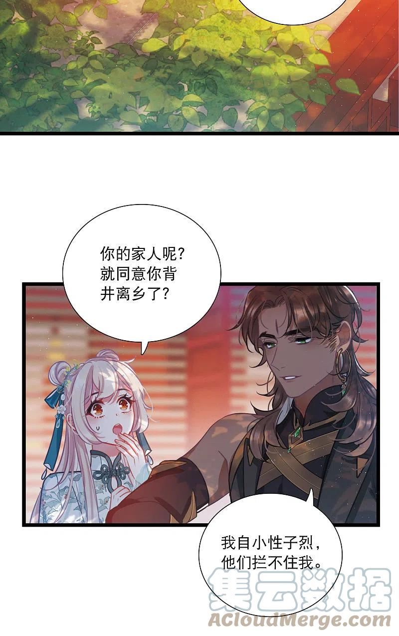 第156话 拒绝14
