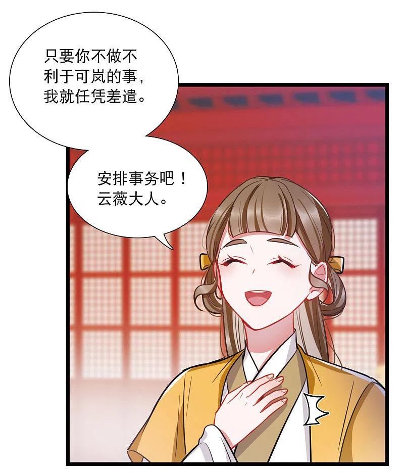 第163话 行动23