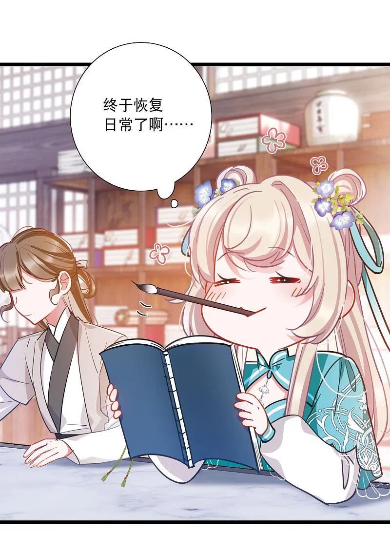 第146话 师叔3