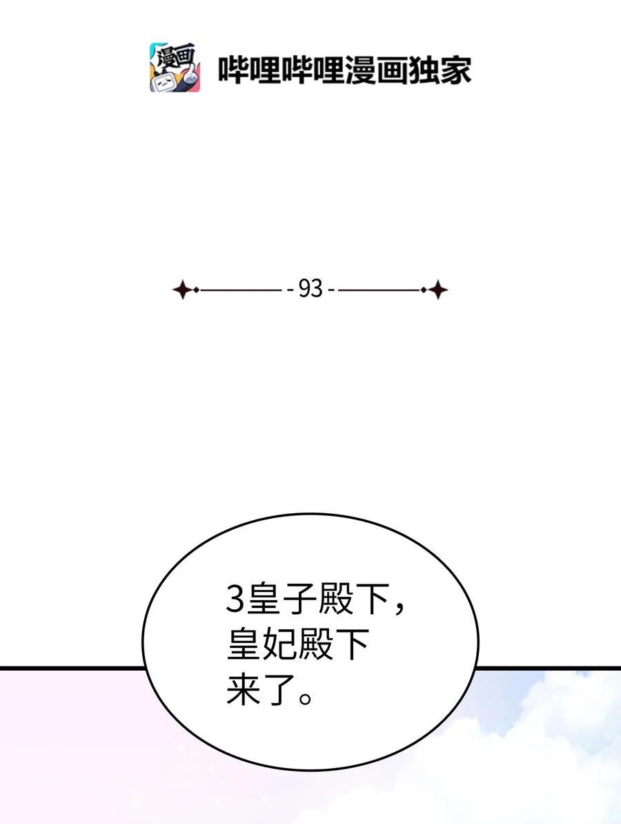 93 最后的碎片1