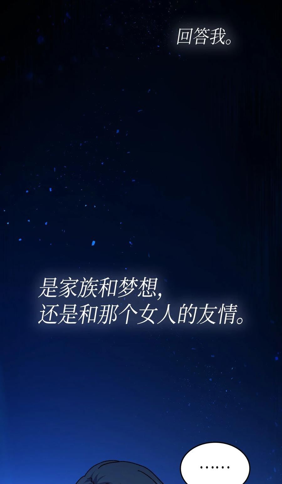 78 原女主的良心1