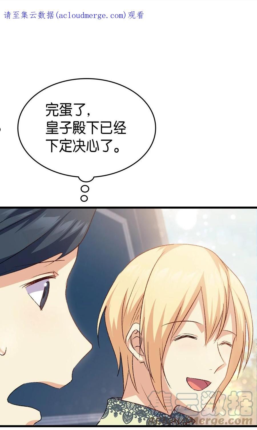 76 再也不离开陛下0