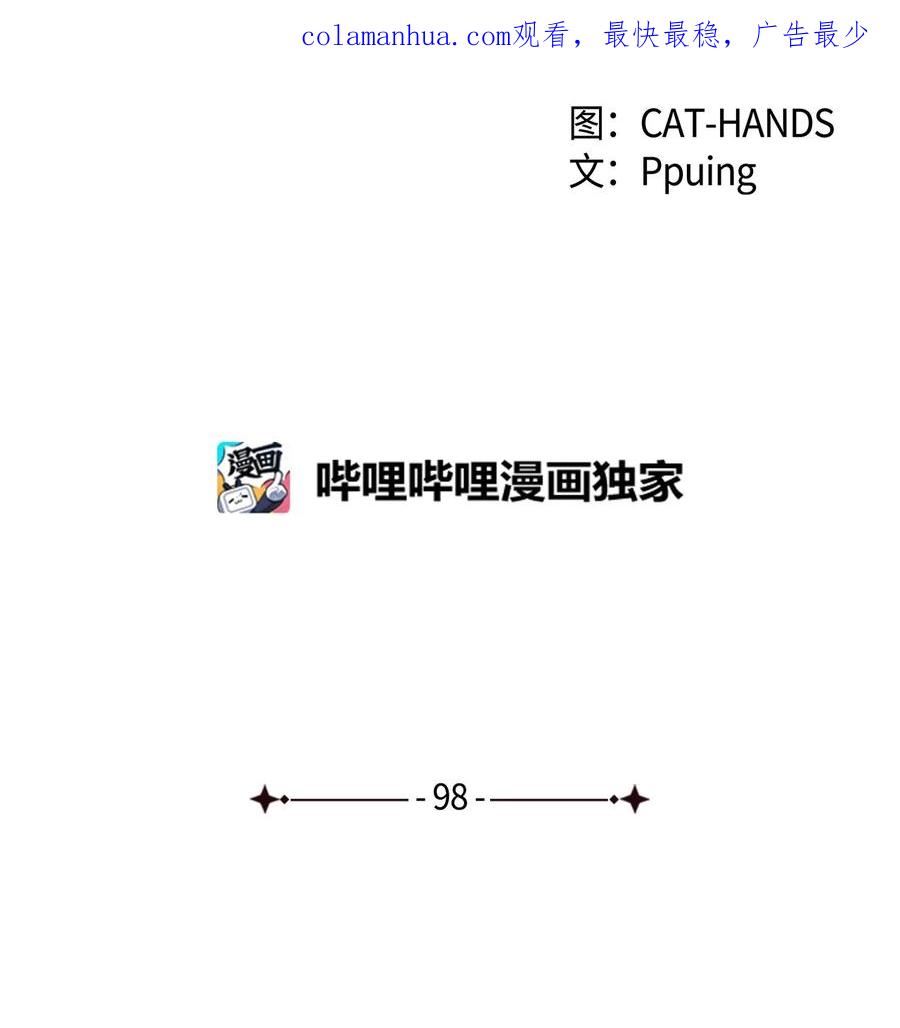 98 最后的试炼1