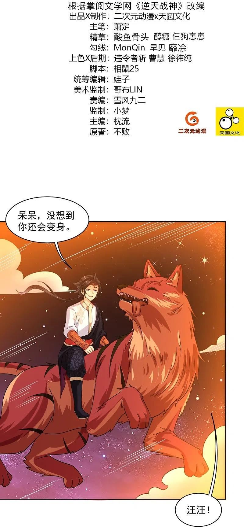 第366话 收拾恶霸1