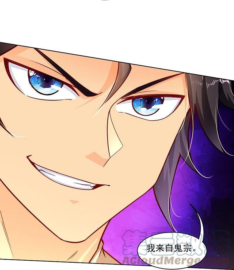 逆天战神秦南漫画,第338话 地灵魔血甲-3图