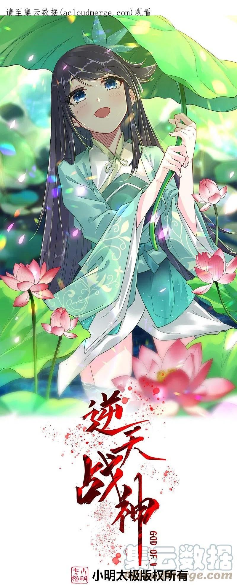 第350话 药田被毁0