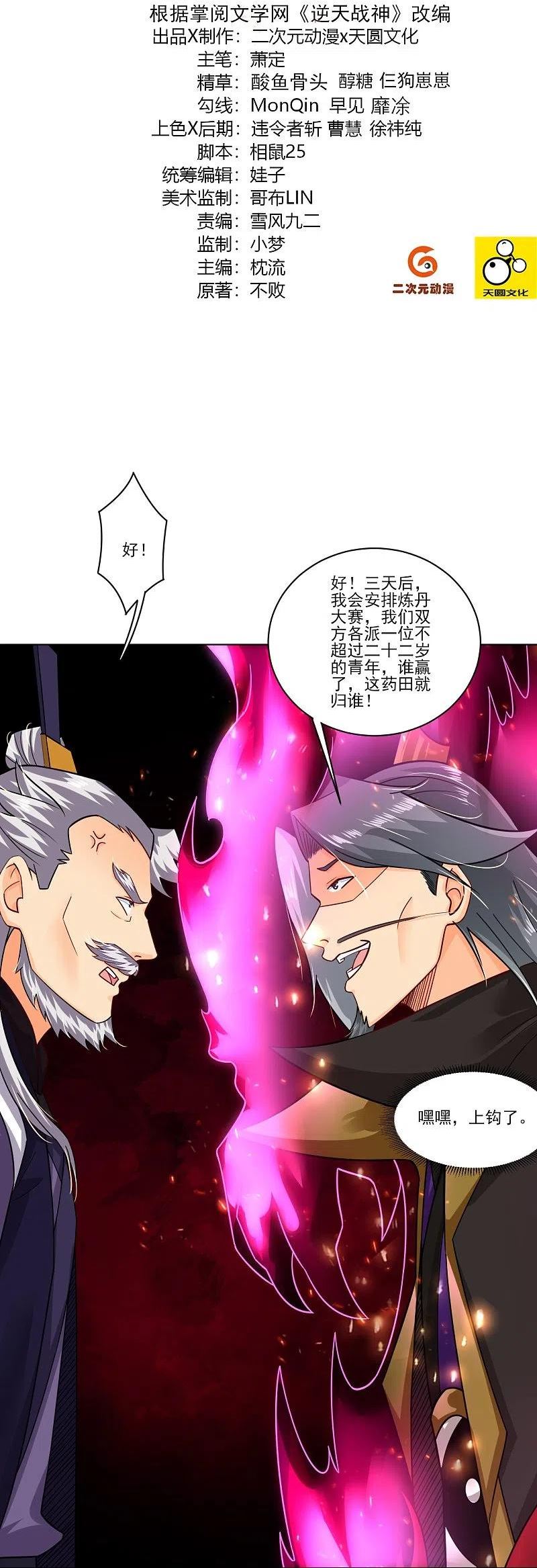 第347话 赌局加个彩头1