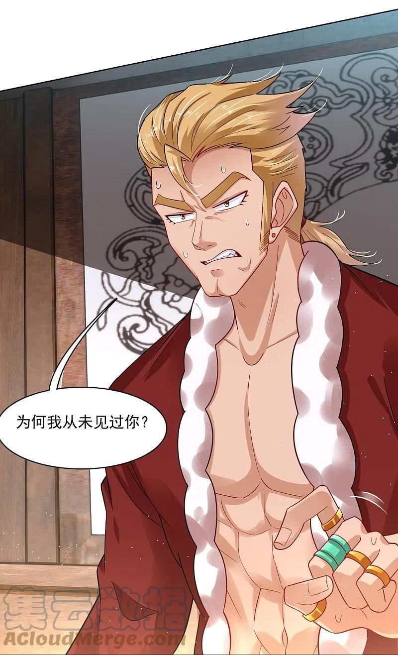 逆天战神秦南漫画,第338话 地灵魔血甲-5图