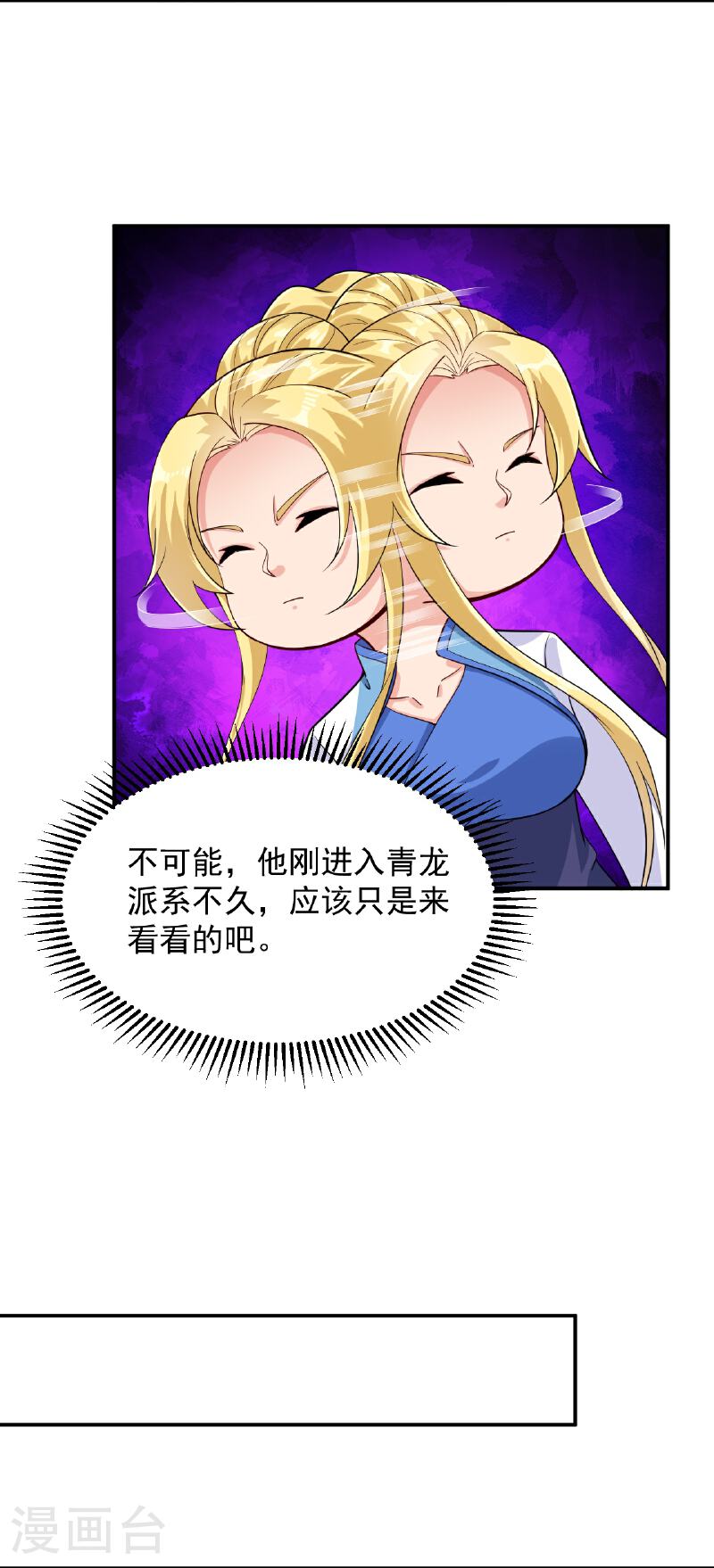 第388话 比剑4