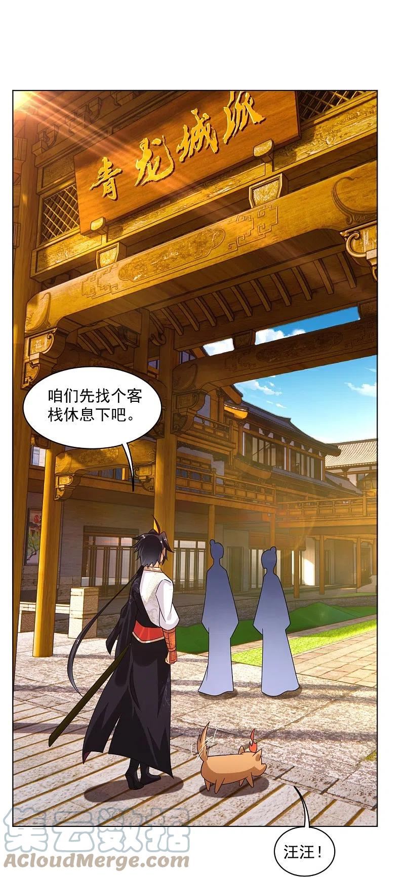 第366话 收拾恶霸4