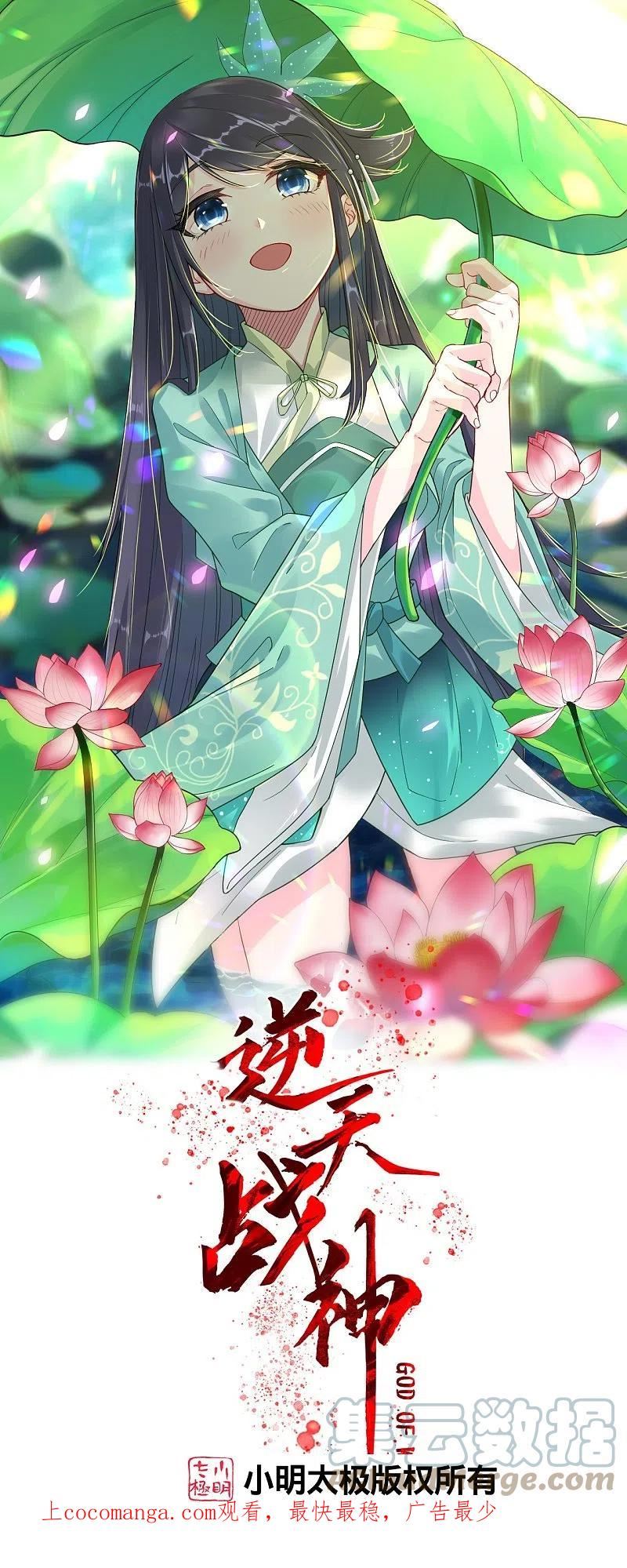第362话 武宝山脉救紫音0