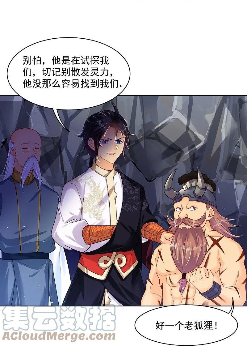 第339话 轻影2