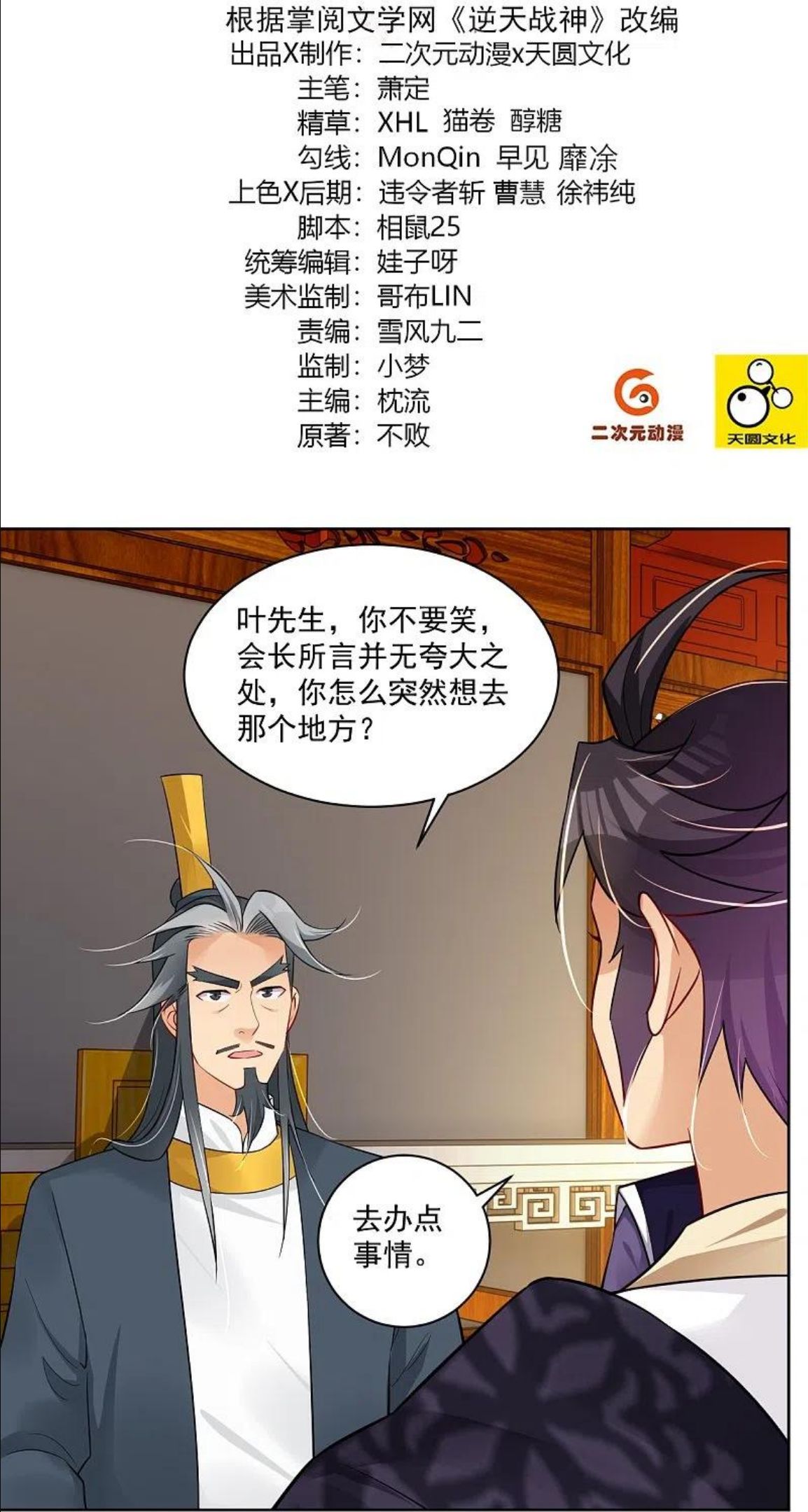 第315话 八荒幽林1