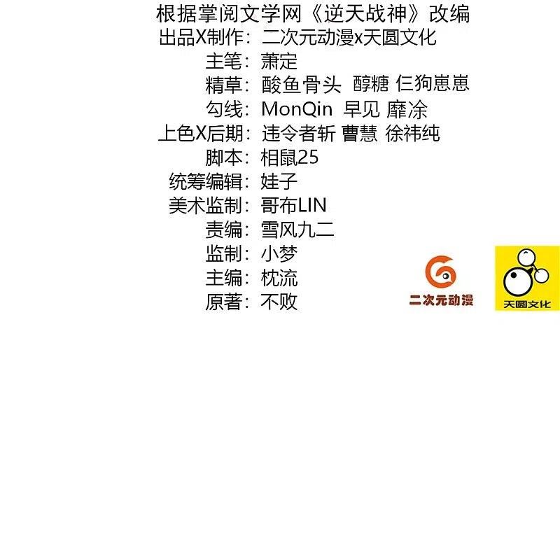 第354话 骗局1