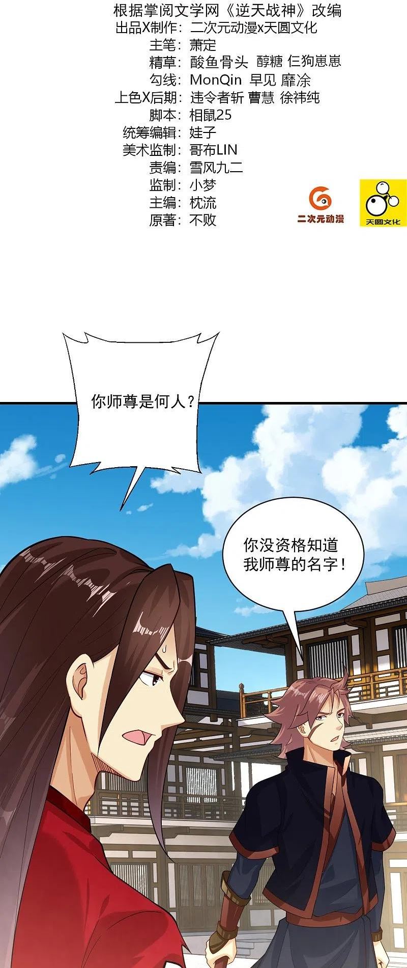 第357话 狂剑1