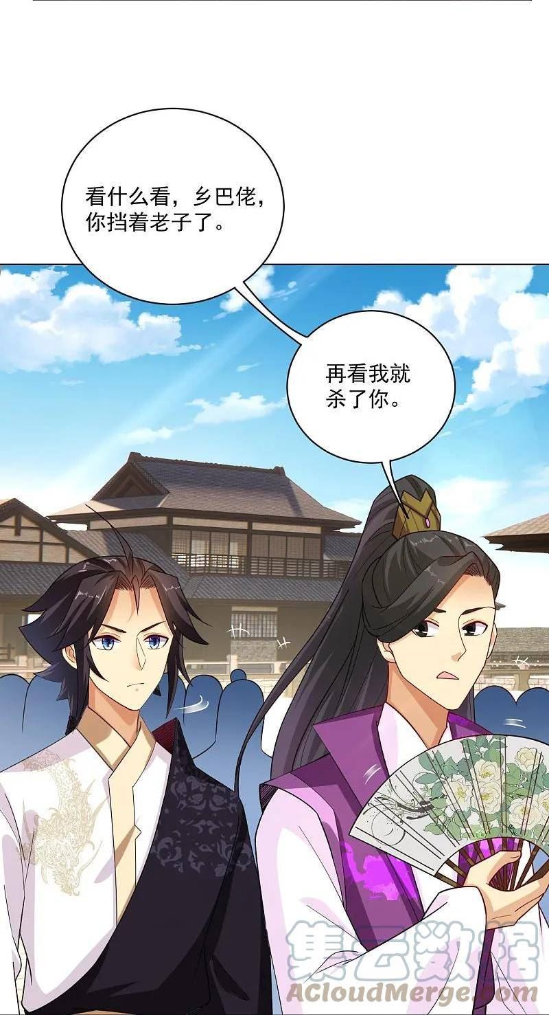 第370话 青龙派系招募4
