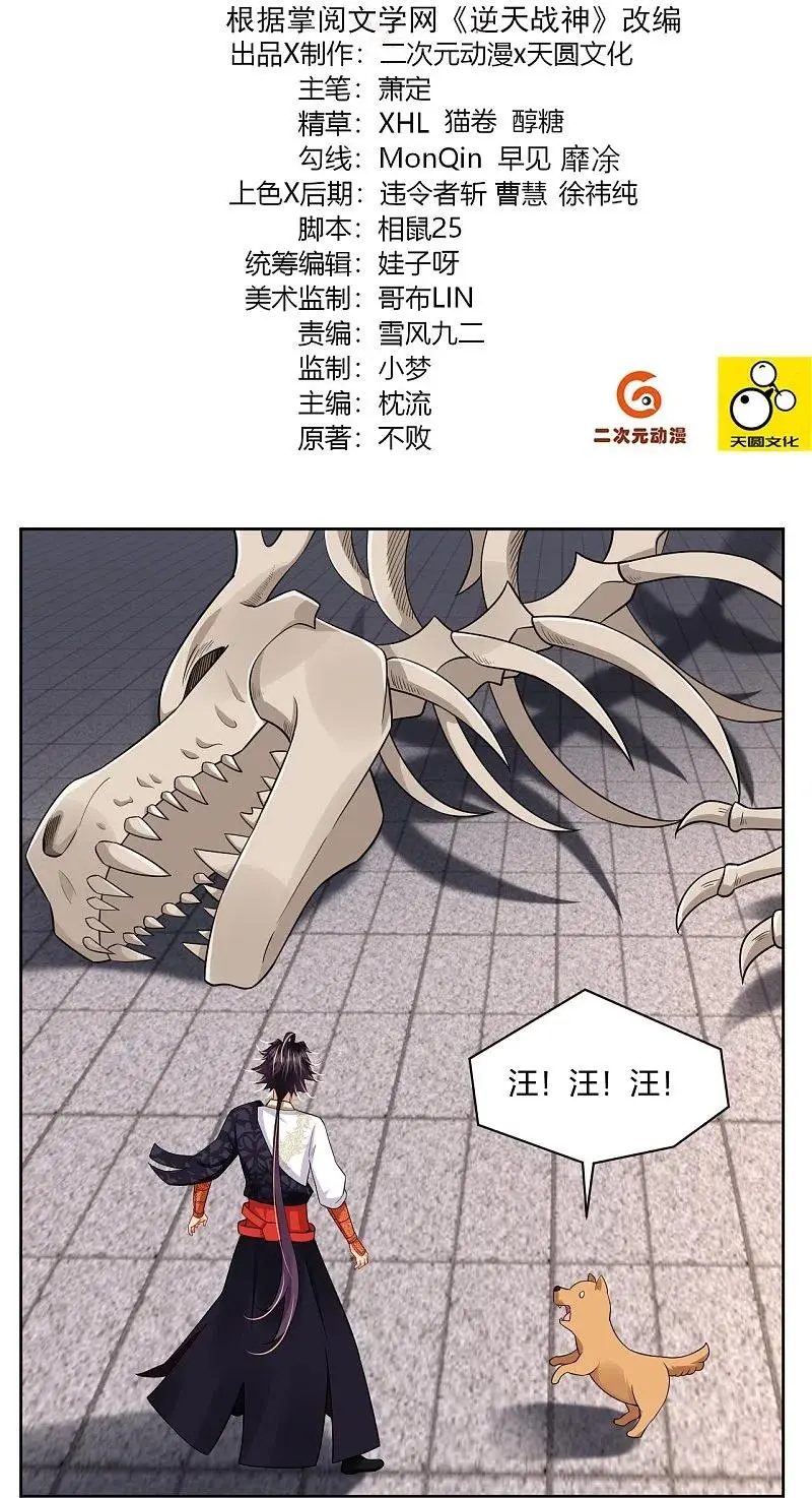 第306话炼化龙气1