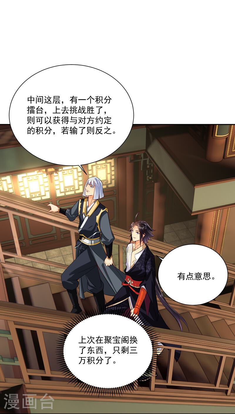 第382话 铁塔修炼3