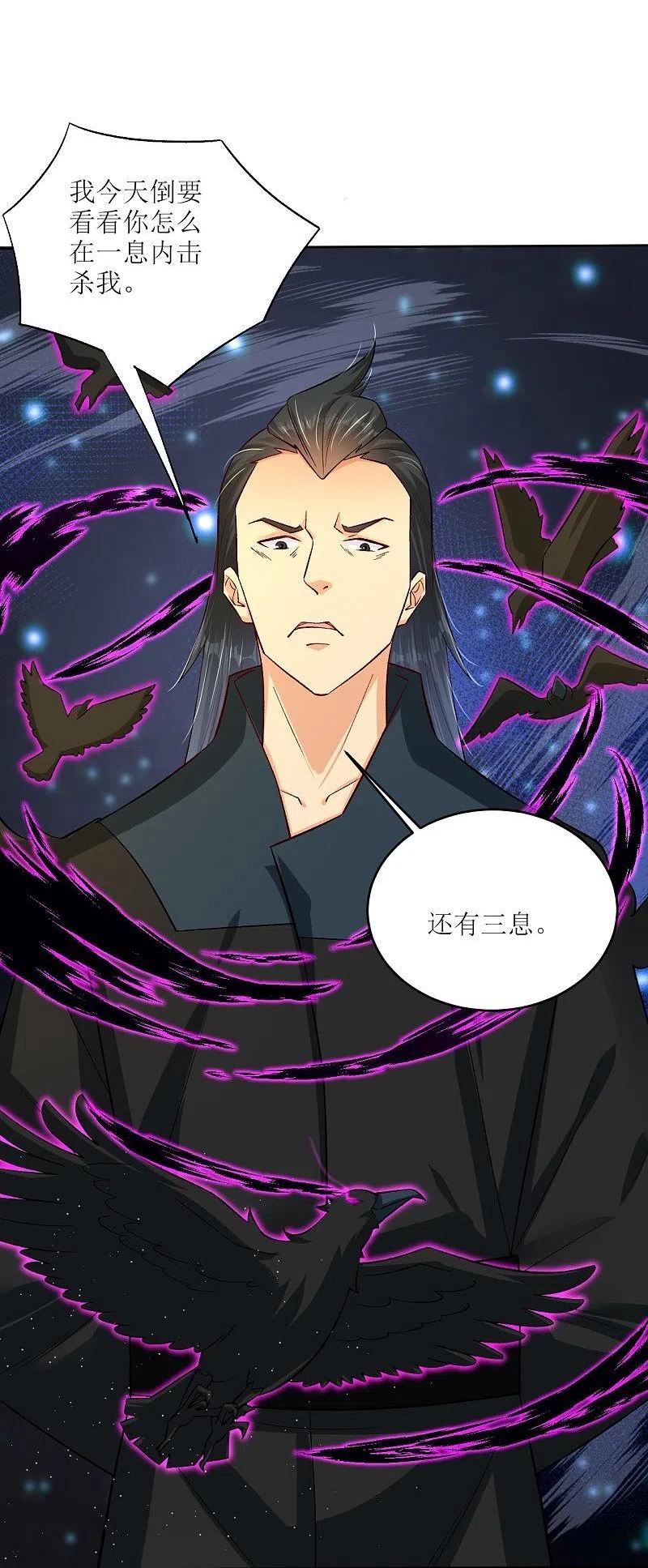 逆天邪神免费小说漫画,第332话 跟随5图