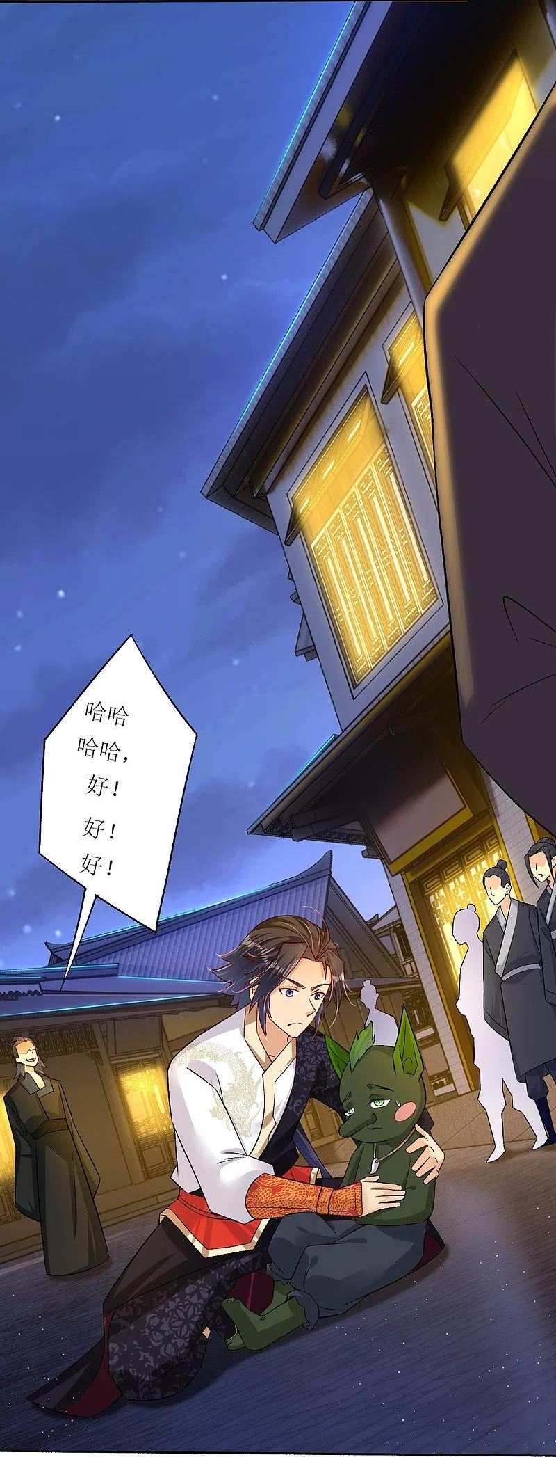 逆天邪神免费小说漫画,第332话 跟随3图