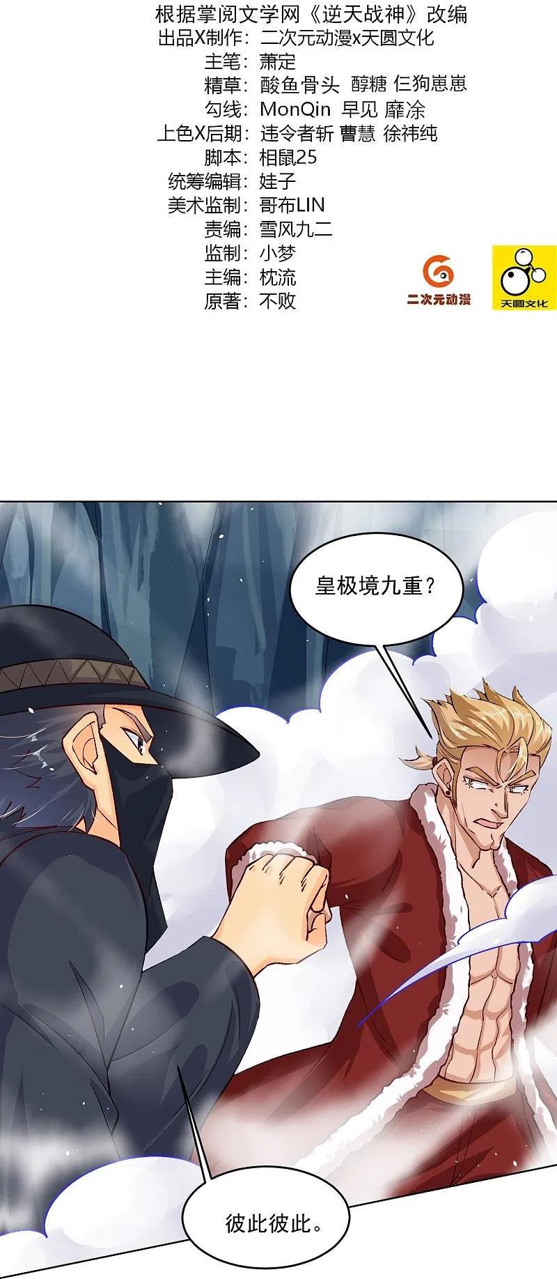 第341话 胖子要死？1