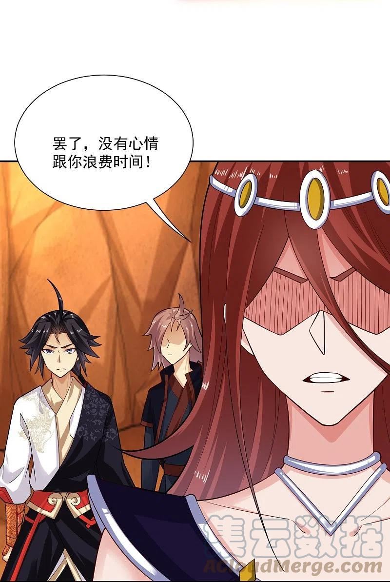 第362话 武宝山脉救紫音2
