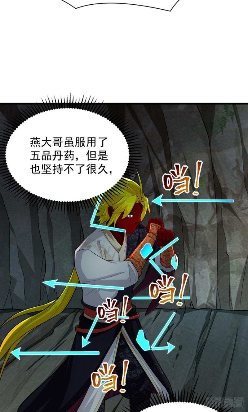 第384话 继续闯关2