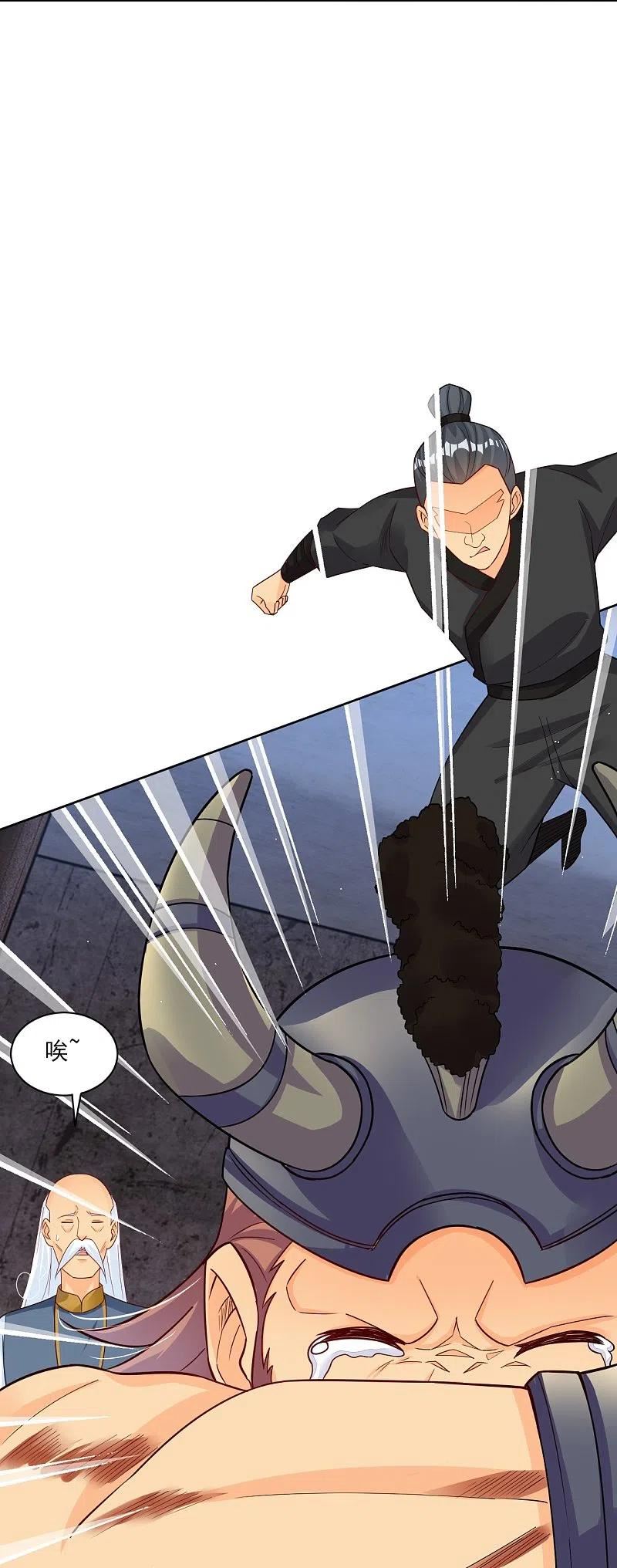 逆天战神秦南漫画,第337话 我兄弟4图