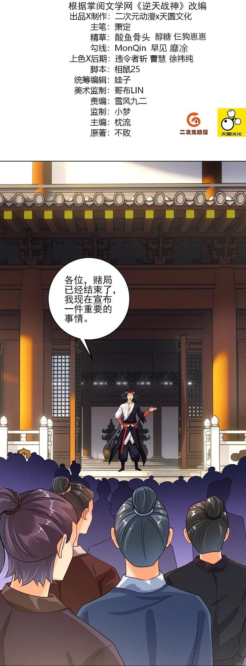 第350话 药田被毁1