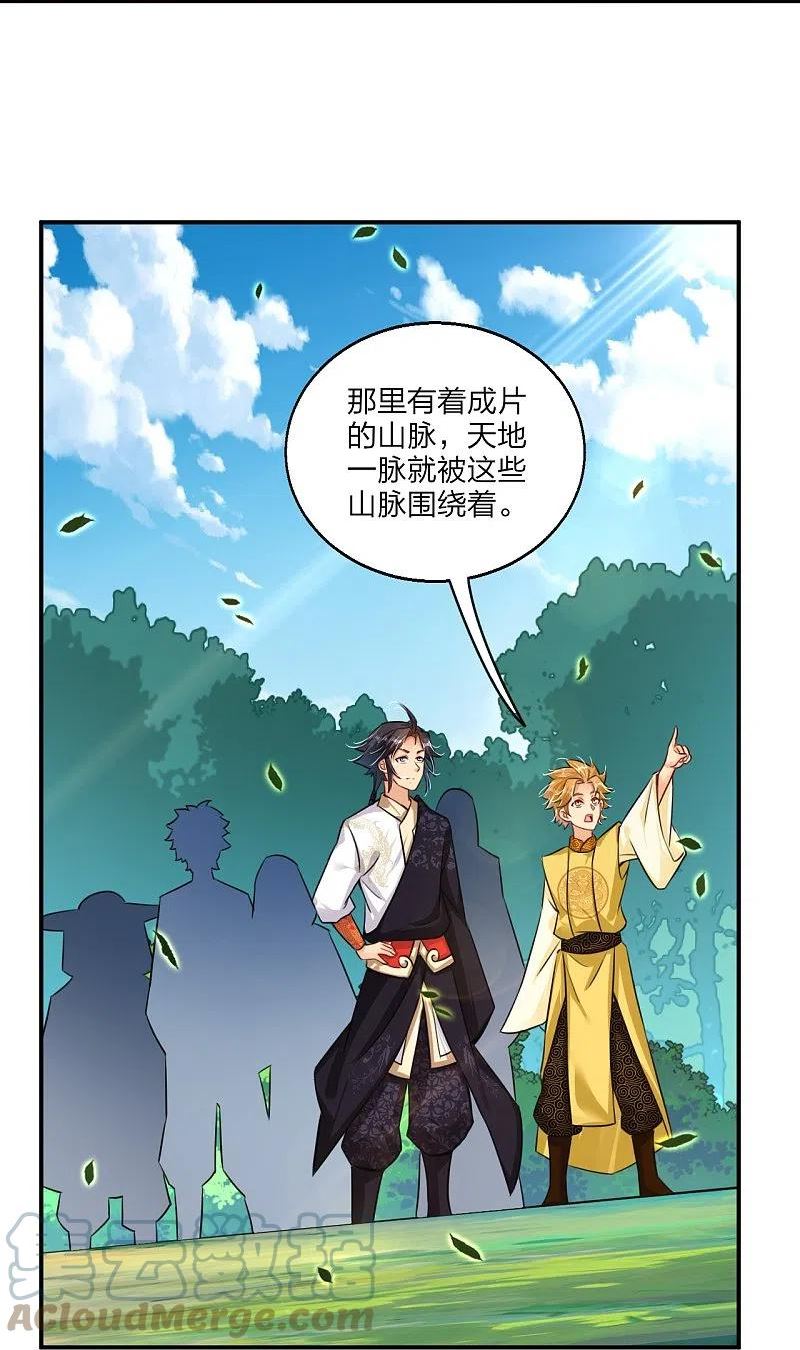 第333话 鬼宗2