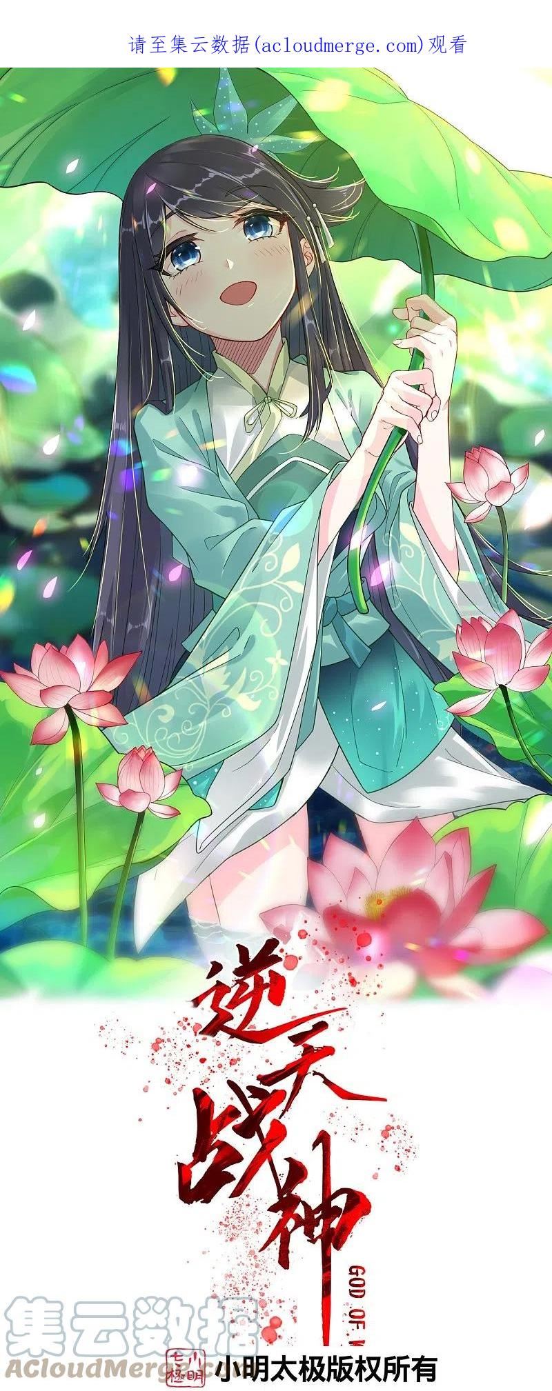 第323话 前往八荒神漠0