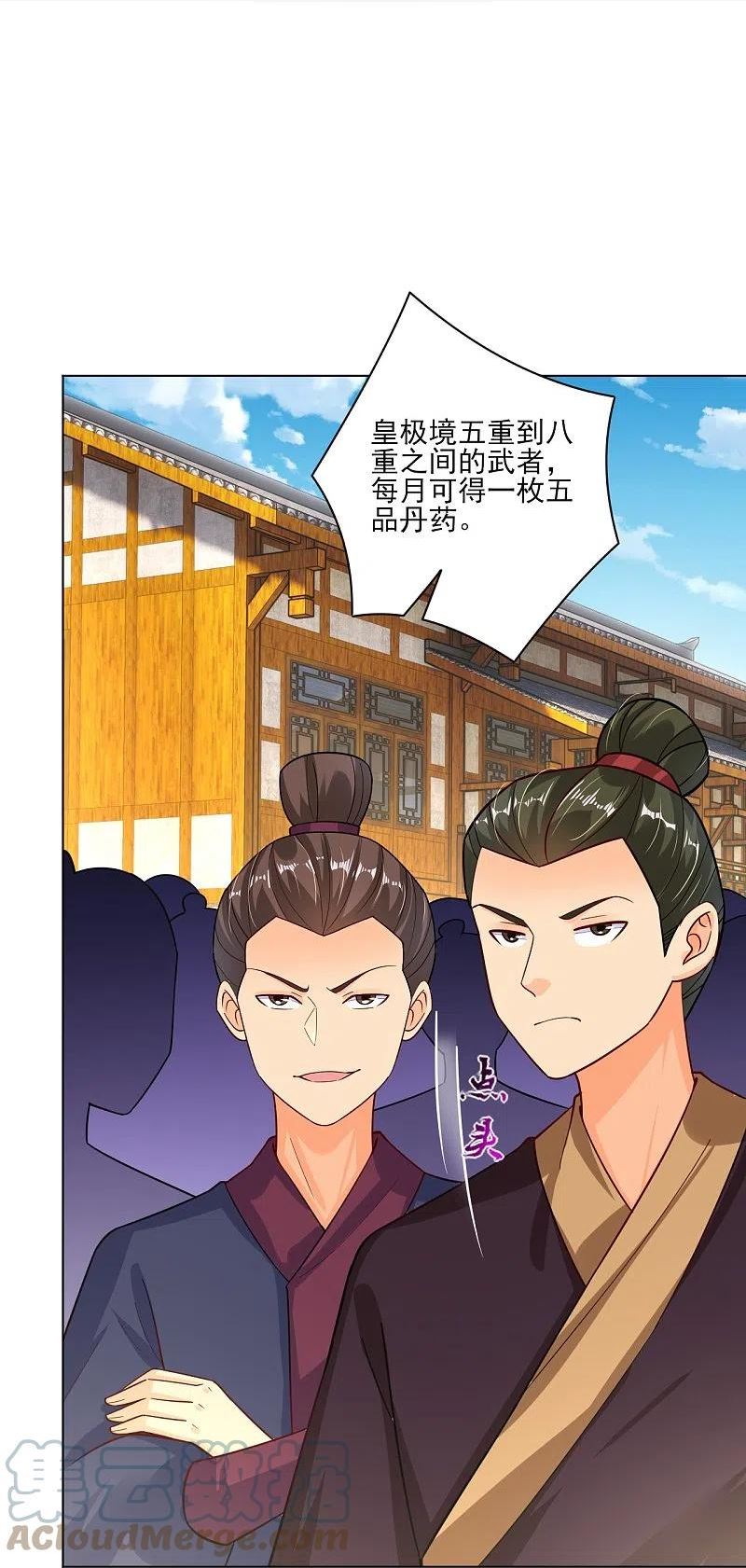 第350话 药田被毁4