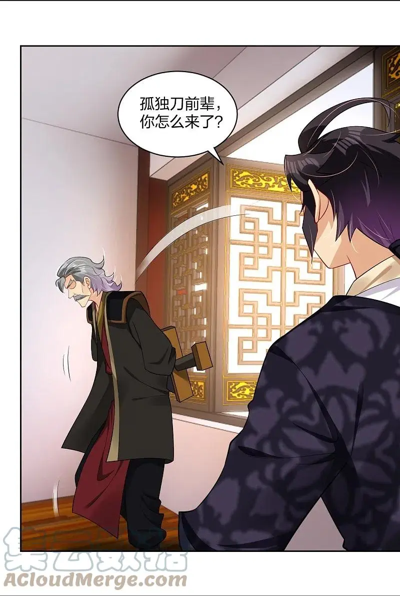 第305话火焰至尊2