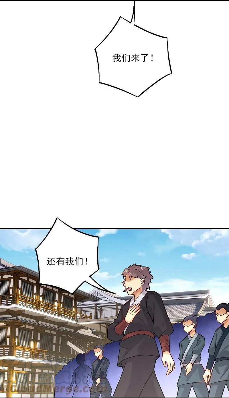第354话 骗局4