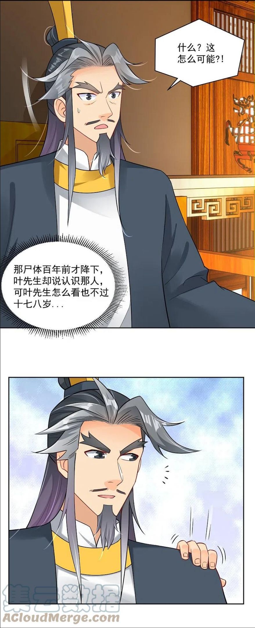 第315话 八荒幽林4