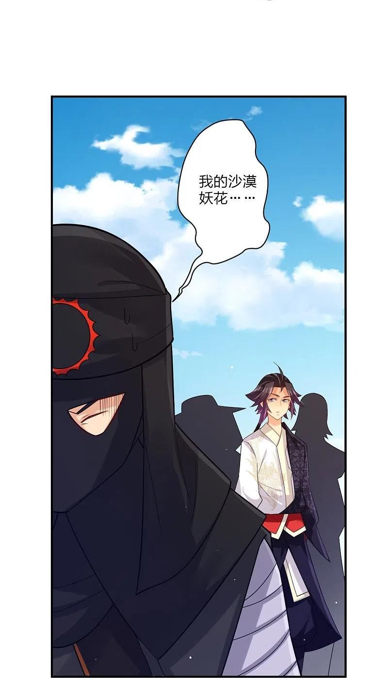 逆天邪神免费小说漫画,第328话 姚杰解毒4图