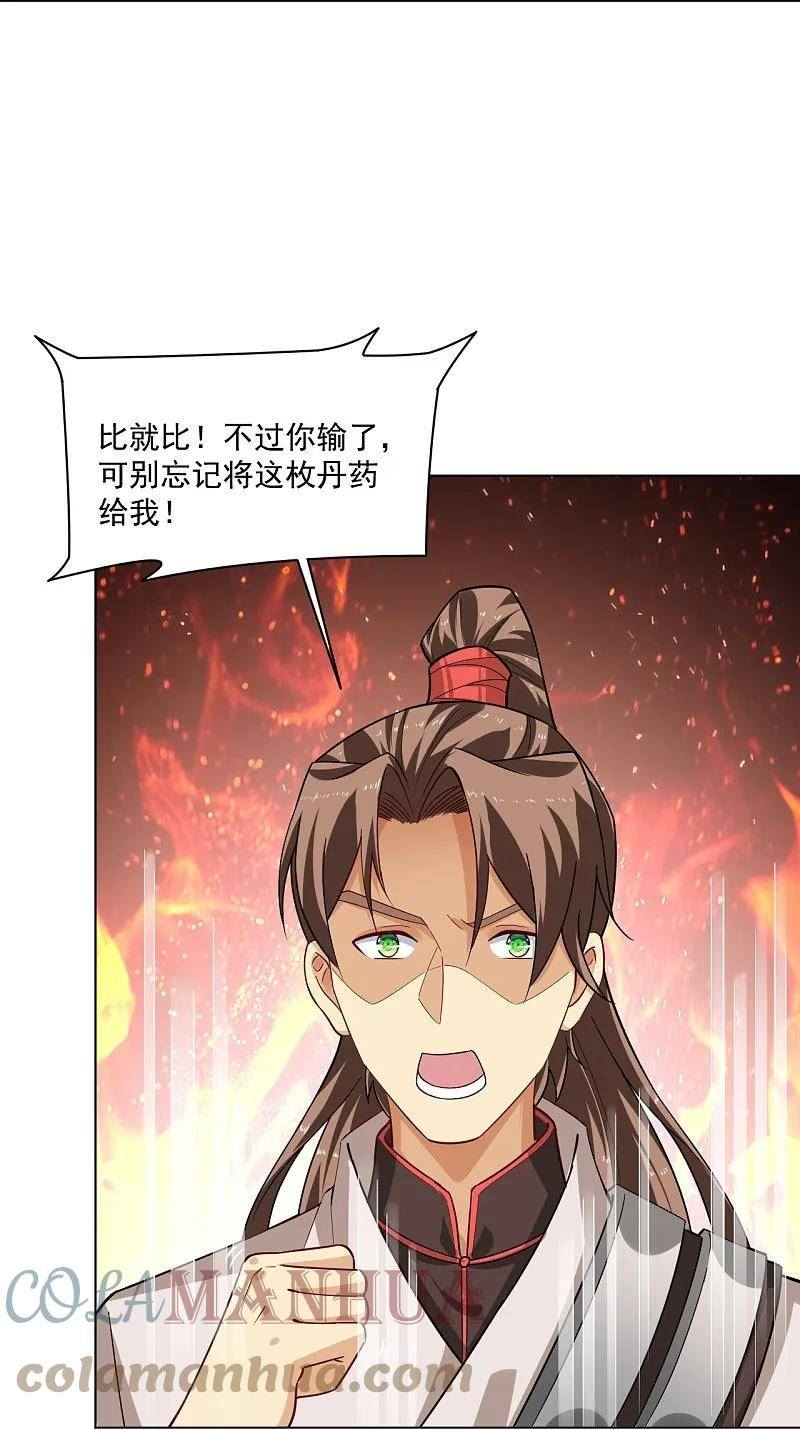 逆天邪神免费小说漫画,第372话 加入灵青3图