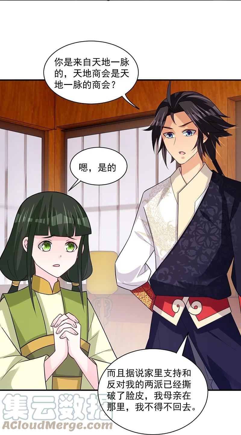 逆天战神秦南漫画,第330话 乌族5图