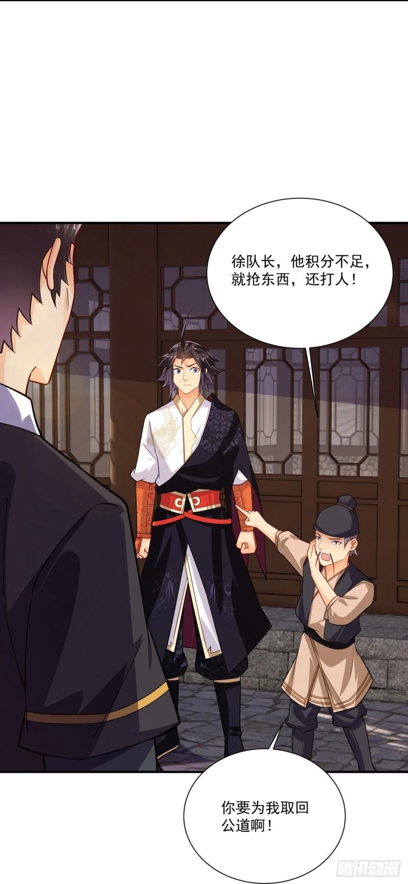 逆天战神秦南漫画,第379话 问罪2图